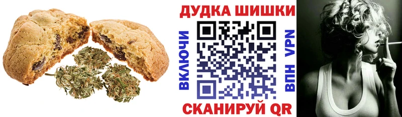 Печенье с ТГК марихуана  Старый Крым 