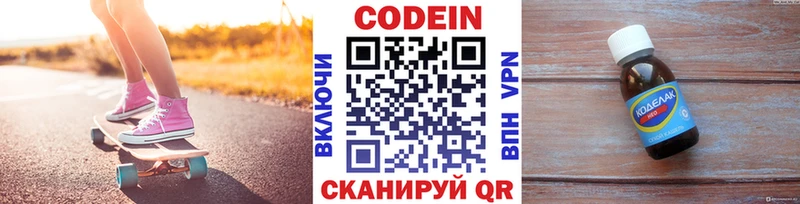 Кодеиновый сироп Lean напиток Lean (лин)  hydra маркетплейс  Старый Крым  как найти наркотики 