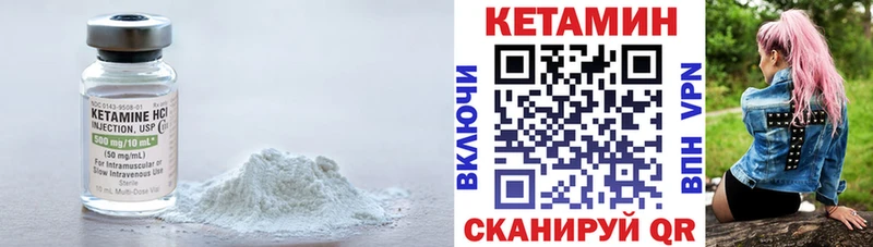 Кетамин VHQ  Старый Крым 